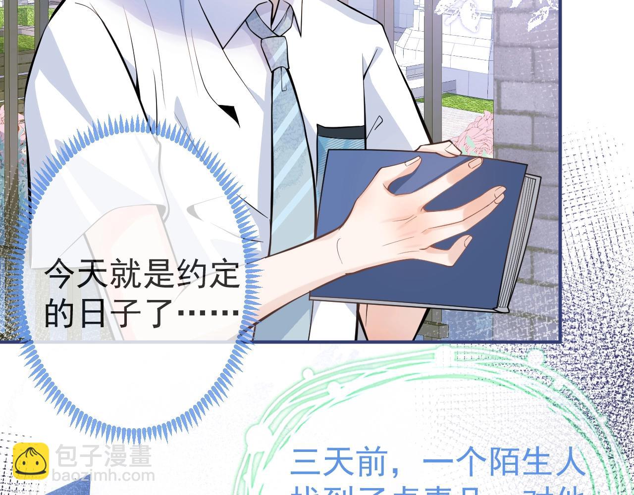 第3话 我只是个500万的商品(1/3)-第5话