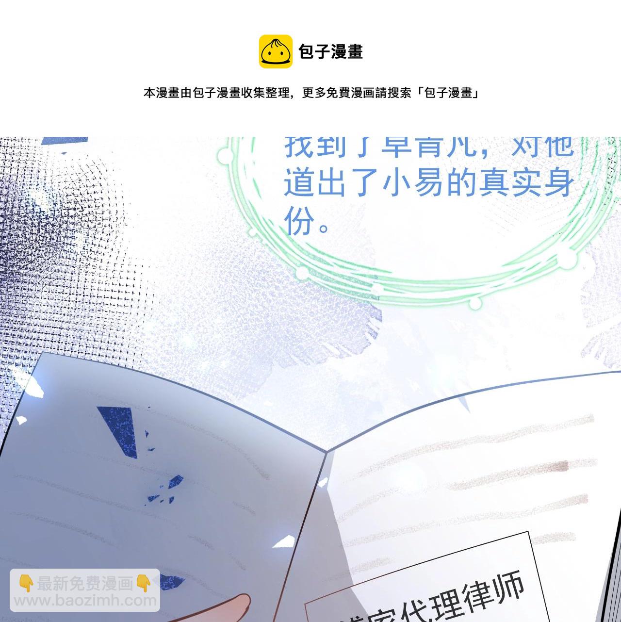 第3话 我只是个500万的商品(1/3)-第5话