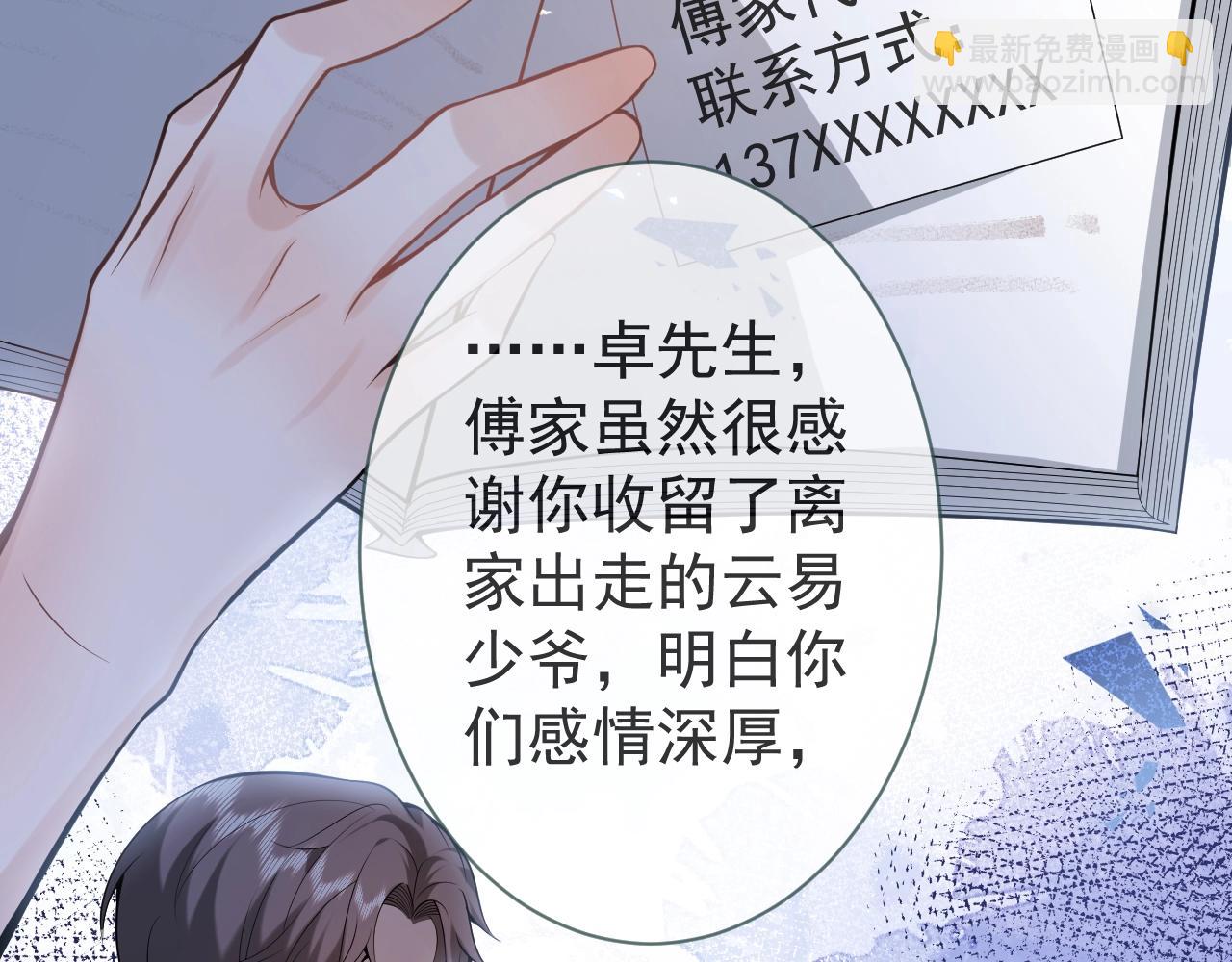 第3话 我只是个500万的商品(1/3)-第5话