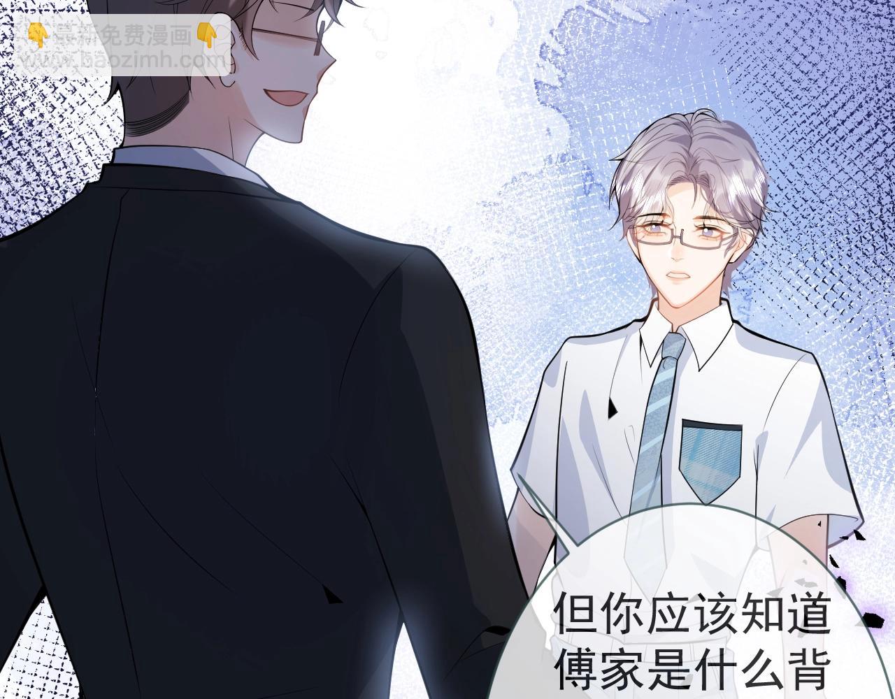 第3话 我只是个500万的商品(1/3)-第5话