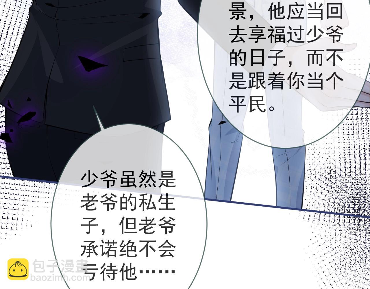 第3话 我只是个500万的商品(1/3)-第5话