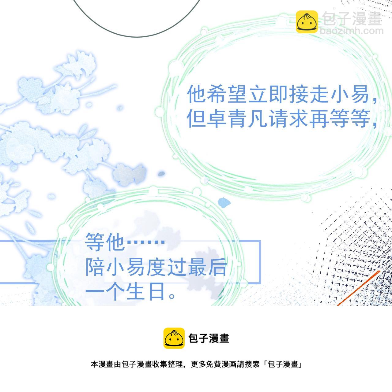 第3话 我只是个500万的商品(1/3)-第5话