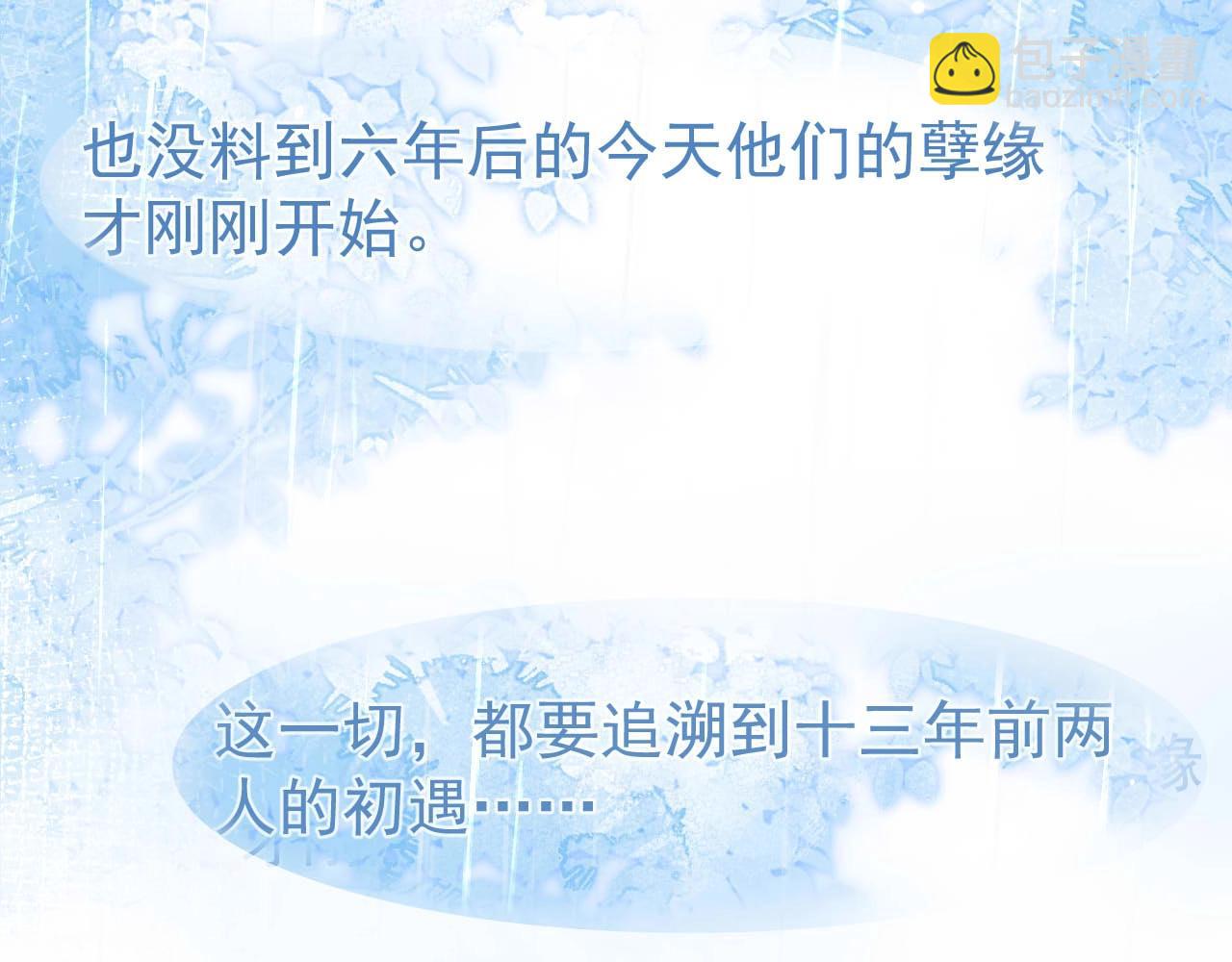 第3话 我只是个500万的商品(1/3)-第5话