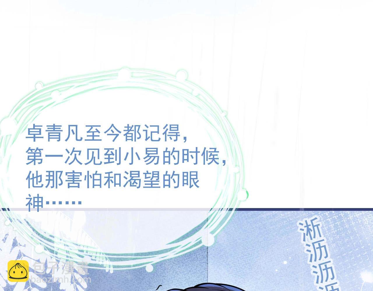 第3话 我只是个500万的商品(1/3)-第5话