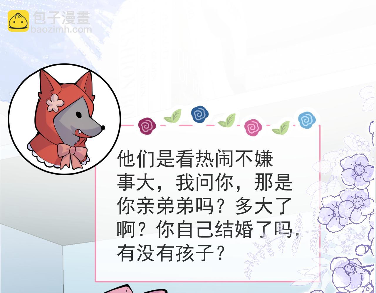 第49话 他难道真的对我&hellip;？(1/3)-第51话