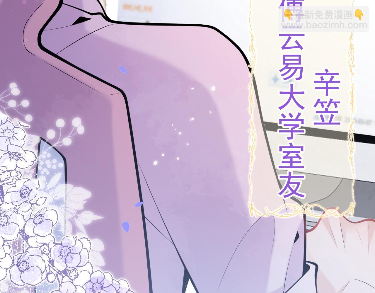 第49话 他难道真的对我&hellip;？(1/3)-第51话