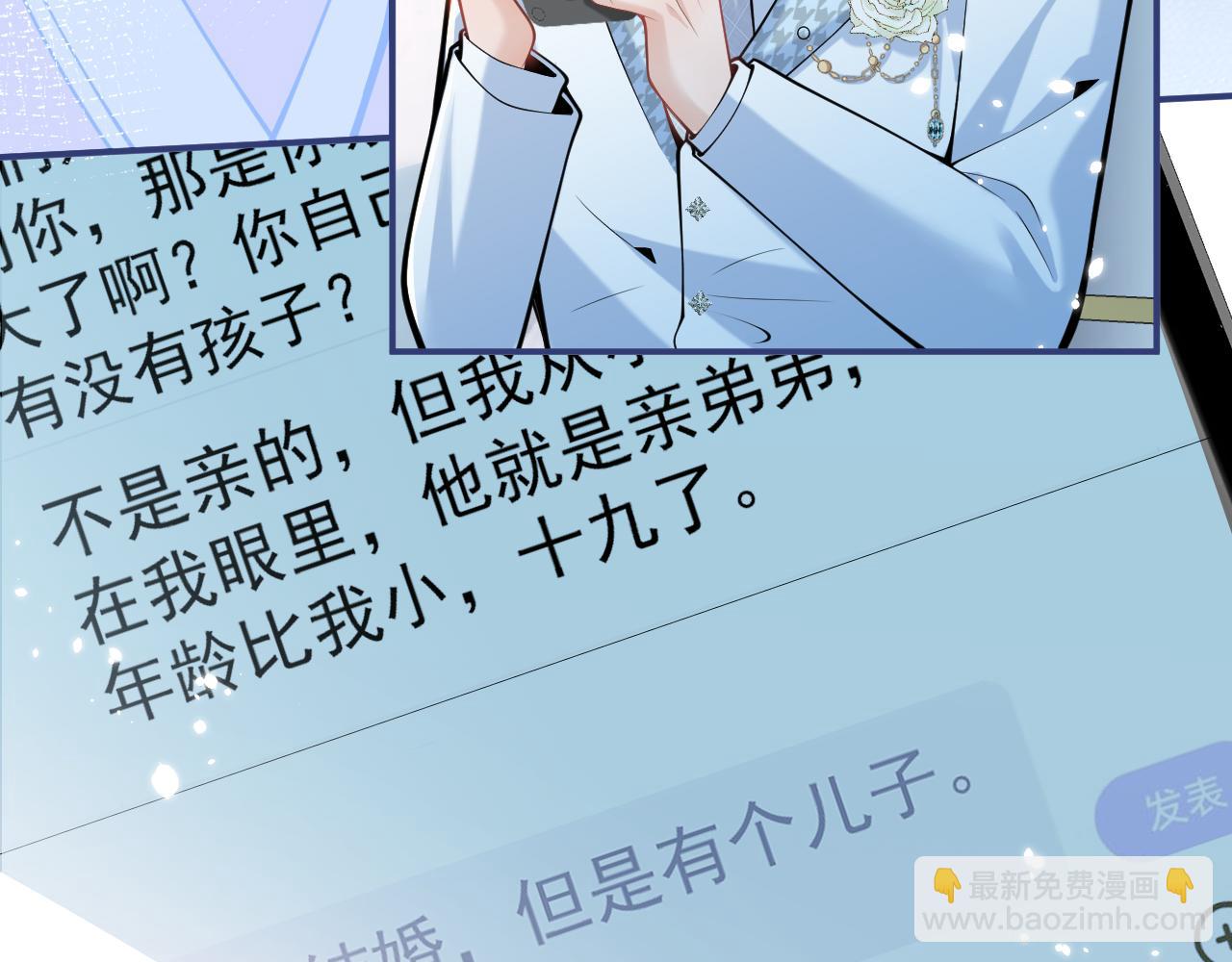 第49话 他难道真的对我&hellip;？(1/3)-第51话