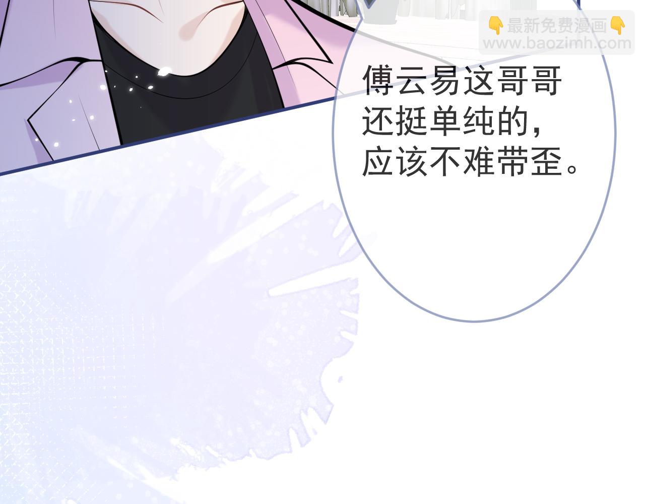 第49话 他难道真的对我&hellip;？(1/3)-第51话