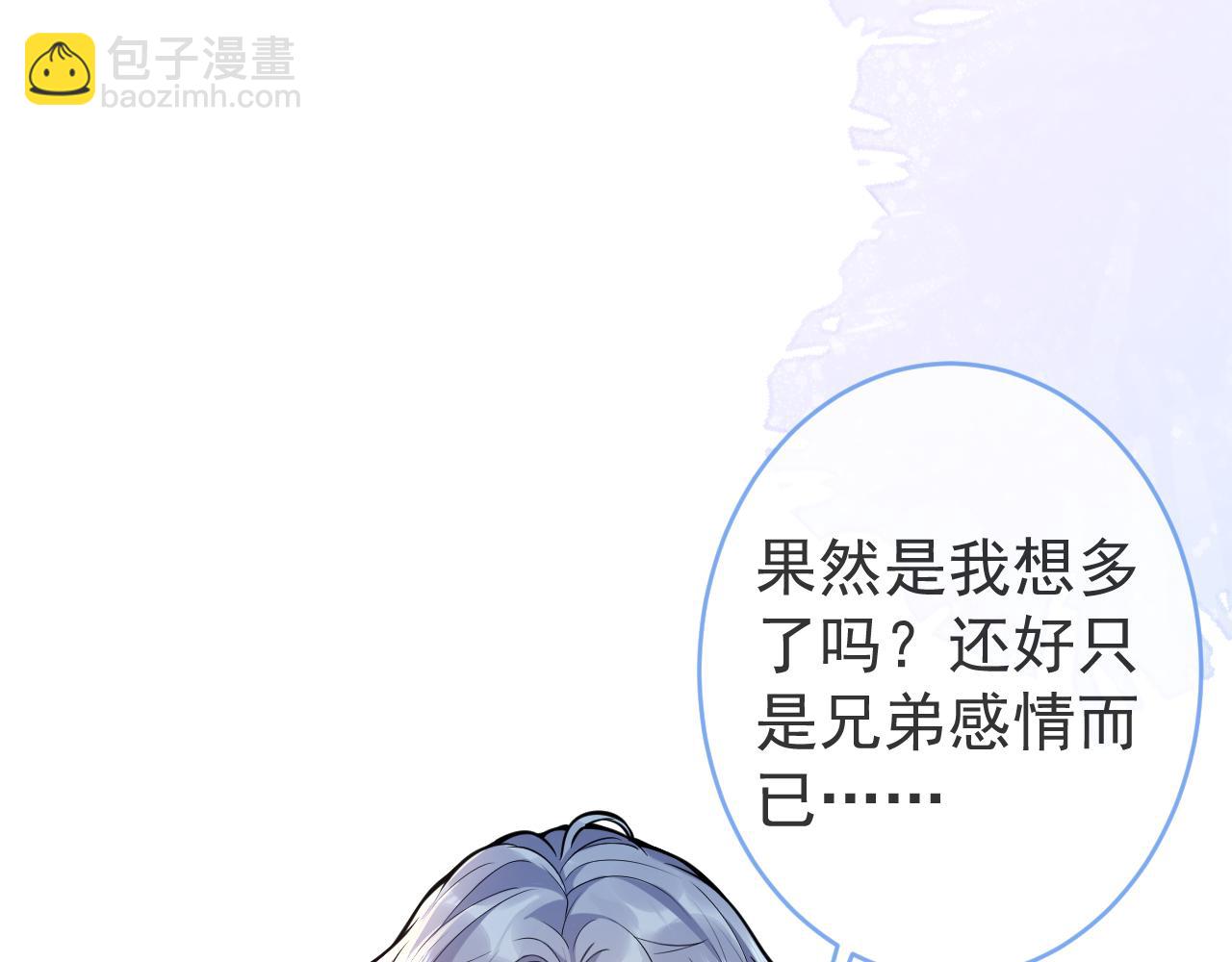 第49话 他难道真的对我&hellip;？(1/3)-第51话