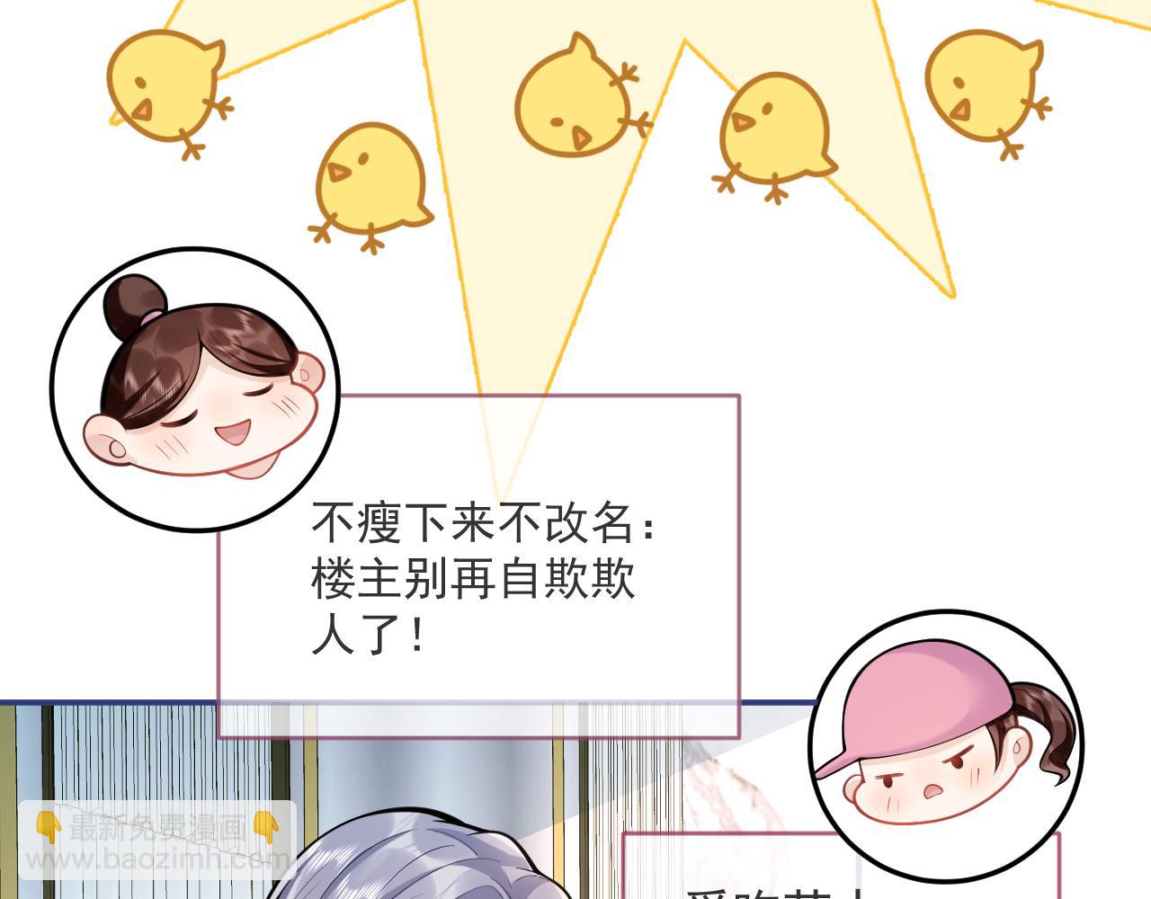 第49话 他难道真的对我&hellip;？(1/3)-第51话