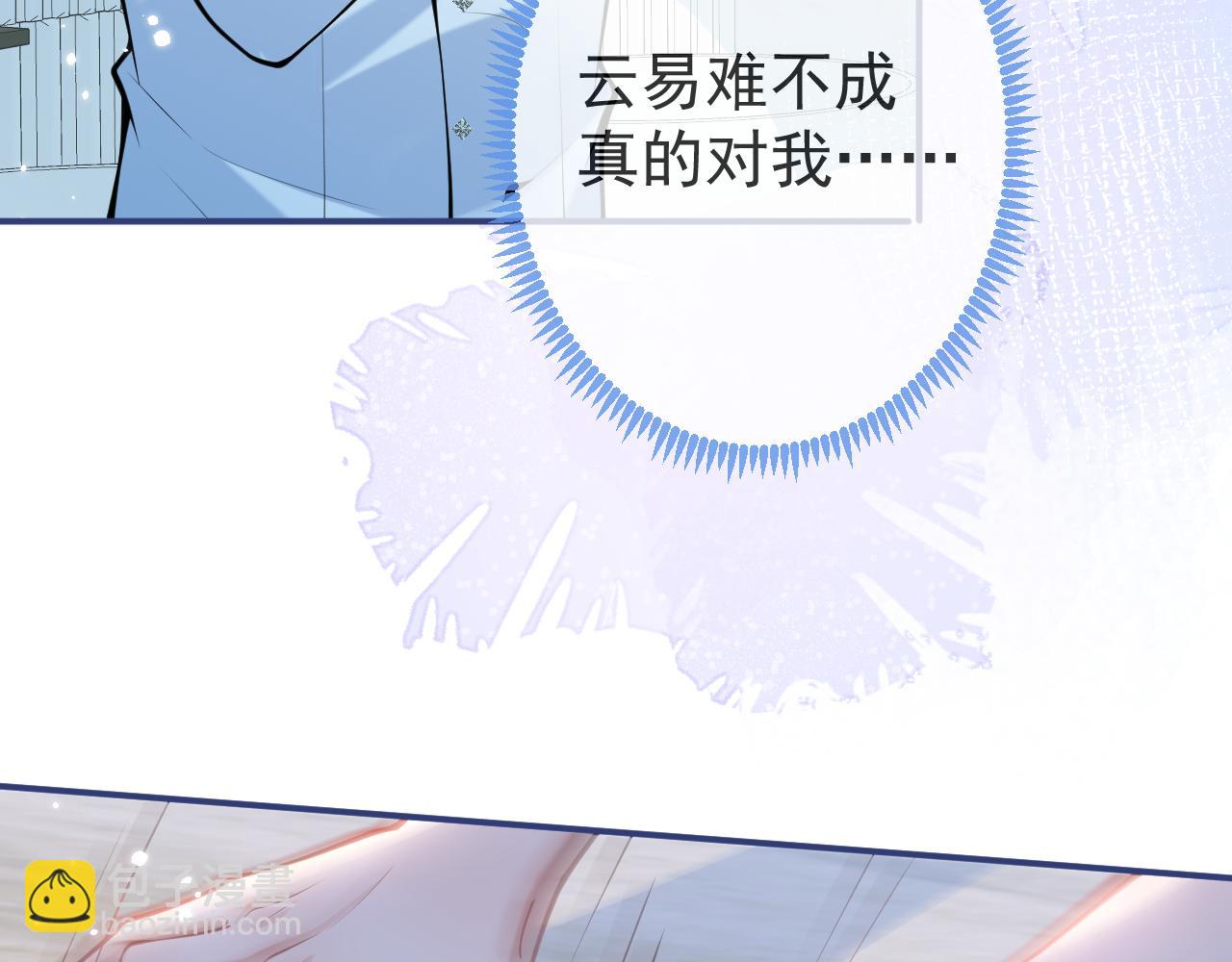 第49话 他难道真的对我&hellip;？(1/3)-第51话