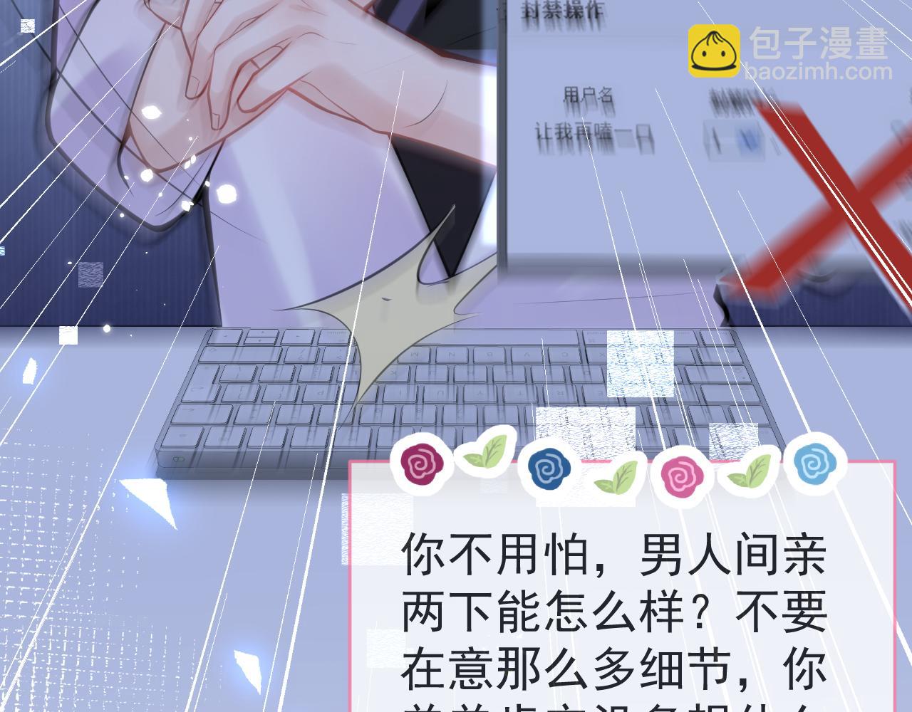 第49话 他难道真的对我&hellip;？(1/3)-第51话