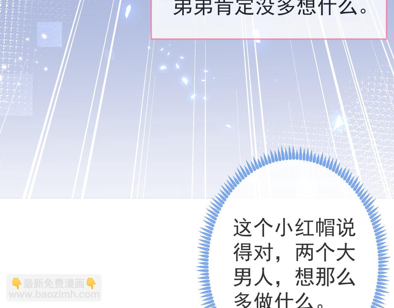 第49话 他难道真的对我&hellip;？(1/3)-第51话