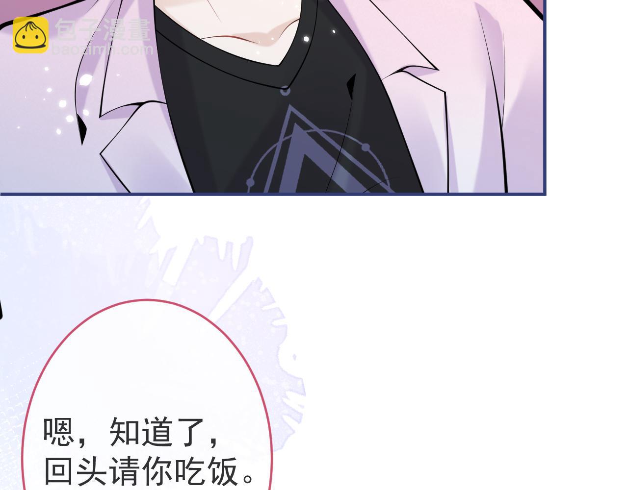 第49话 他难道真的对我&hellip;？(1/3)-第51话