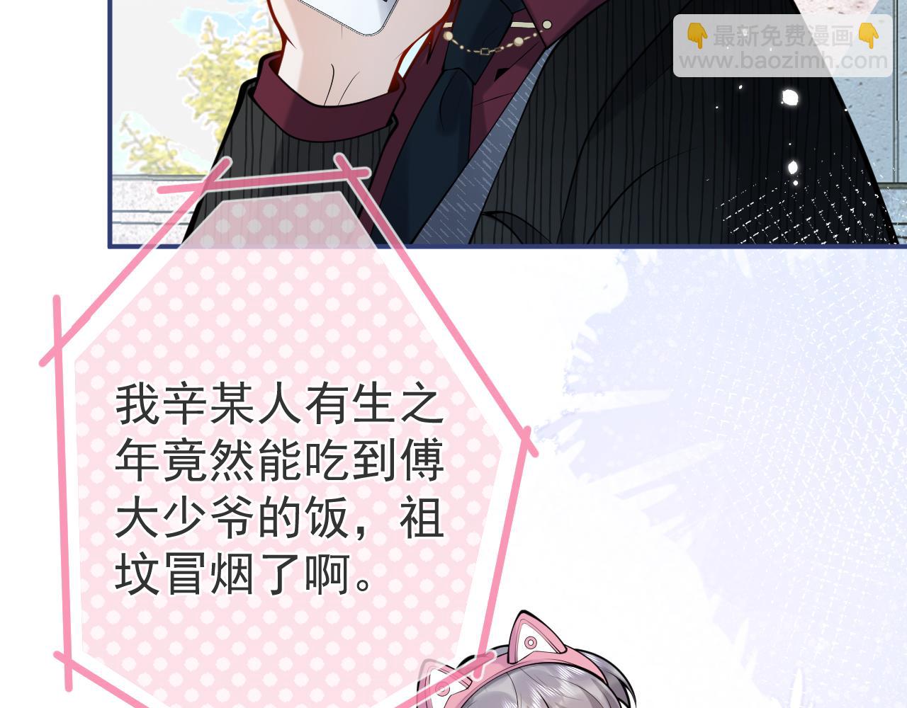 第49话 他难道真的对我&hellip;？(1/3)-第51话