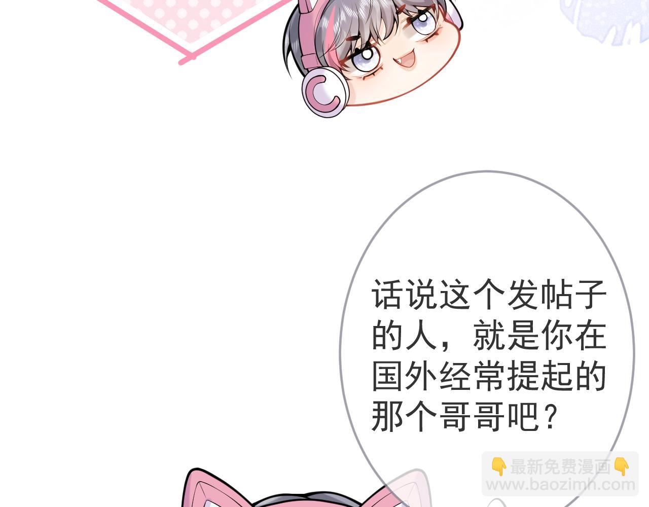 第49话 他难道真的对我&hellip;？(1/3)-第51话