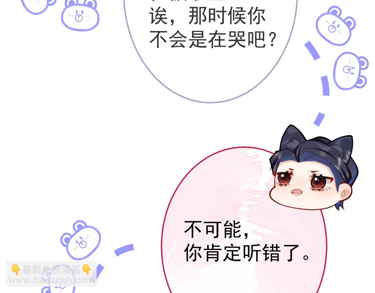 第49话 他难道真的对我&hellip;？(1/3)-第51话