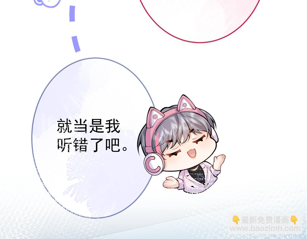 第49话 他难道真的对我&hellip;？(1/3)-第51话