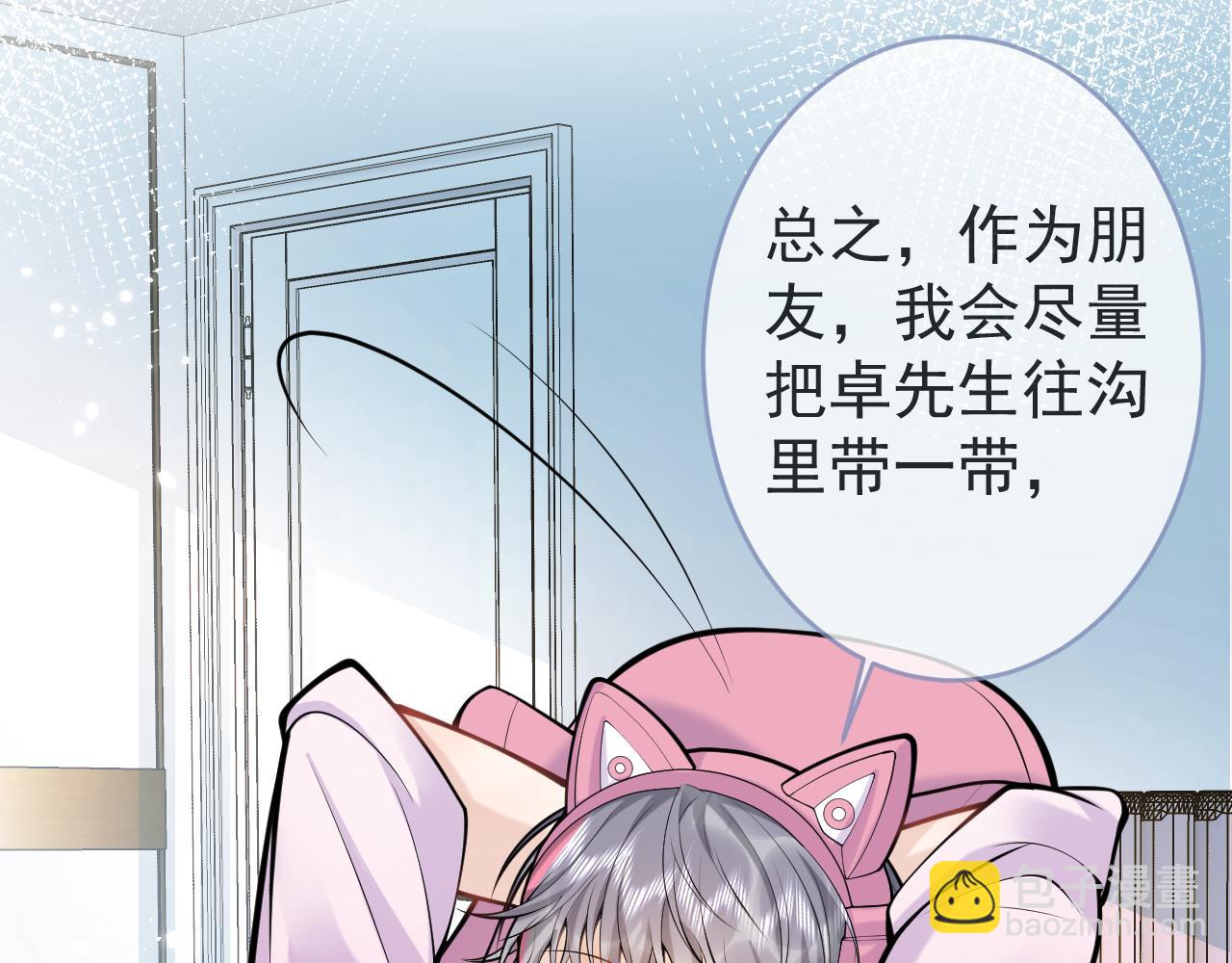 第49话 他难道真的对我&hellip;？(1/3)-第51话