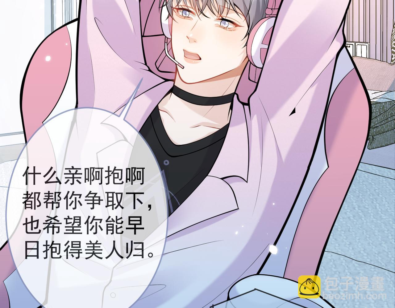 第49话 他难道真的对我&hellip;？(1/3)-第51话