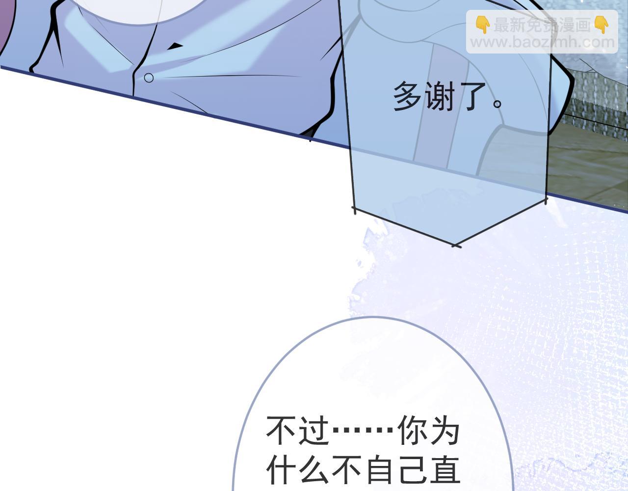 第49话 他难道真的对我&hellip;？(1/3)-第51话