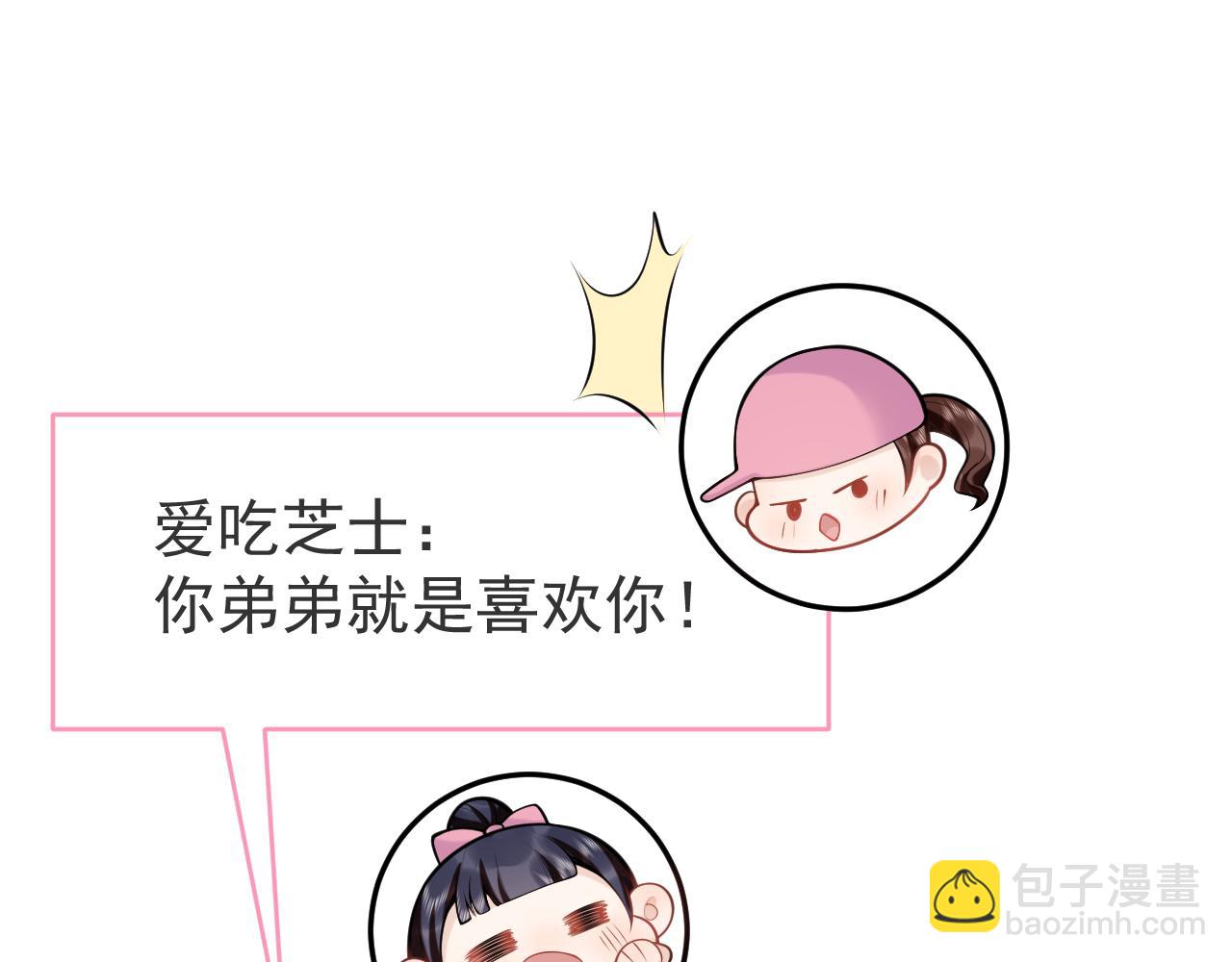 第49话 他难道真的对我&hellip;？(1/3)-第51话