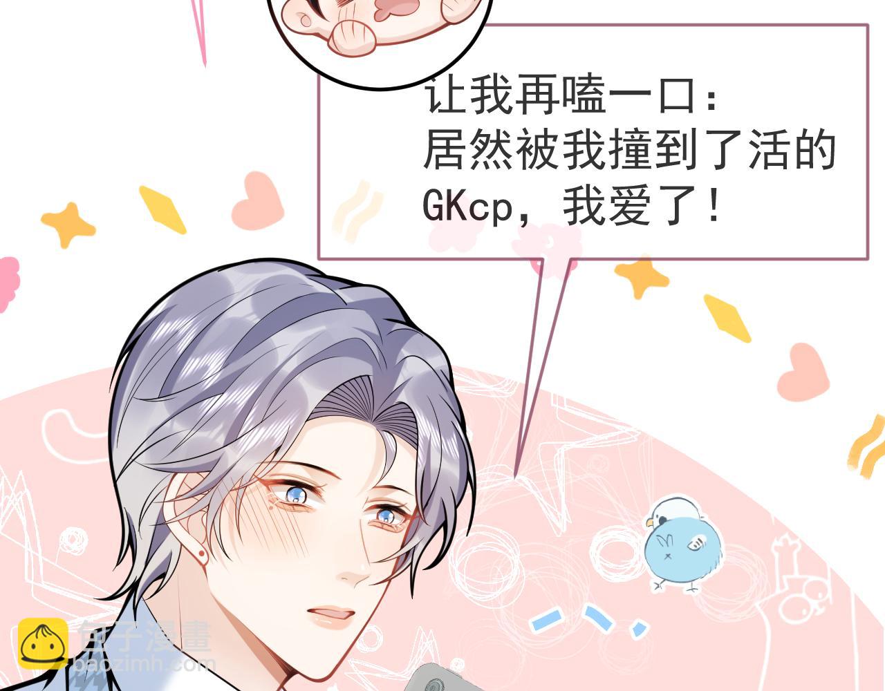 第49话 他难道真的对我&hellip;？(1/3)-第51话