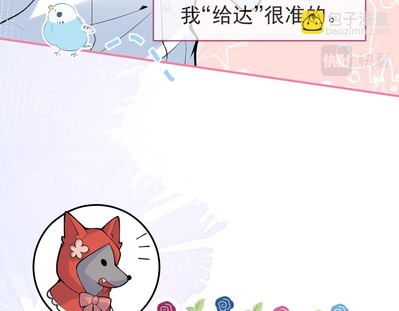 第49话 他难道真的对我&hellip;？(1/3)-第51话