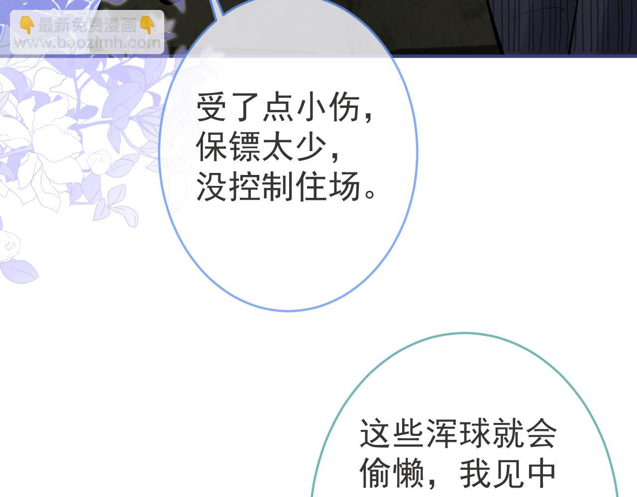 第51话 别让人舍不得放手(1/3)-第53话