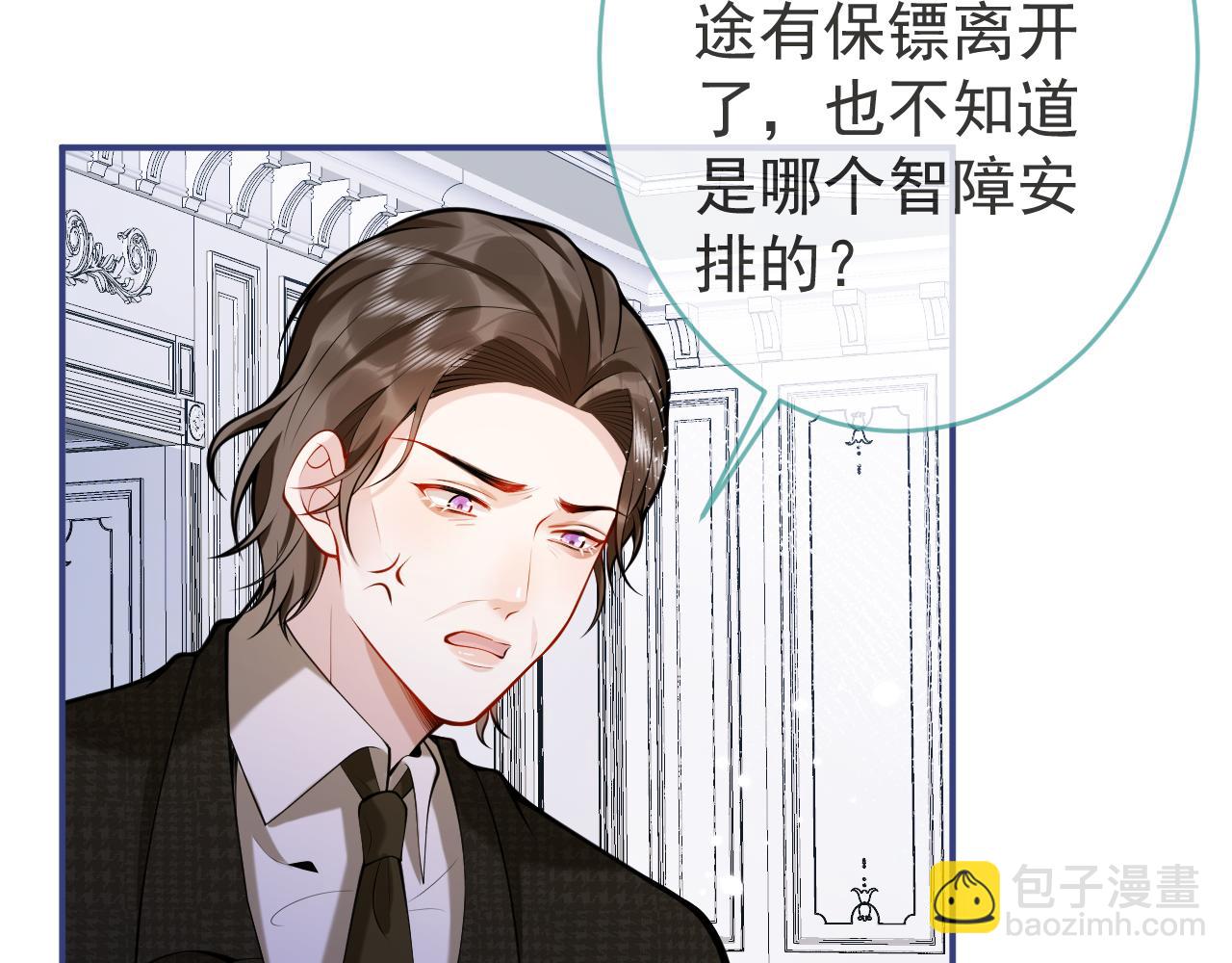 第51话 别让人舍不得放手(1/3)-第53话