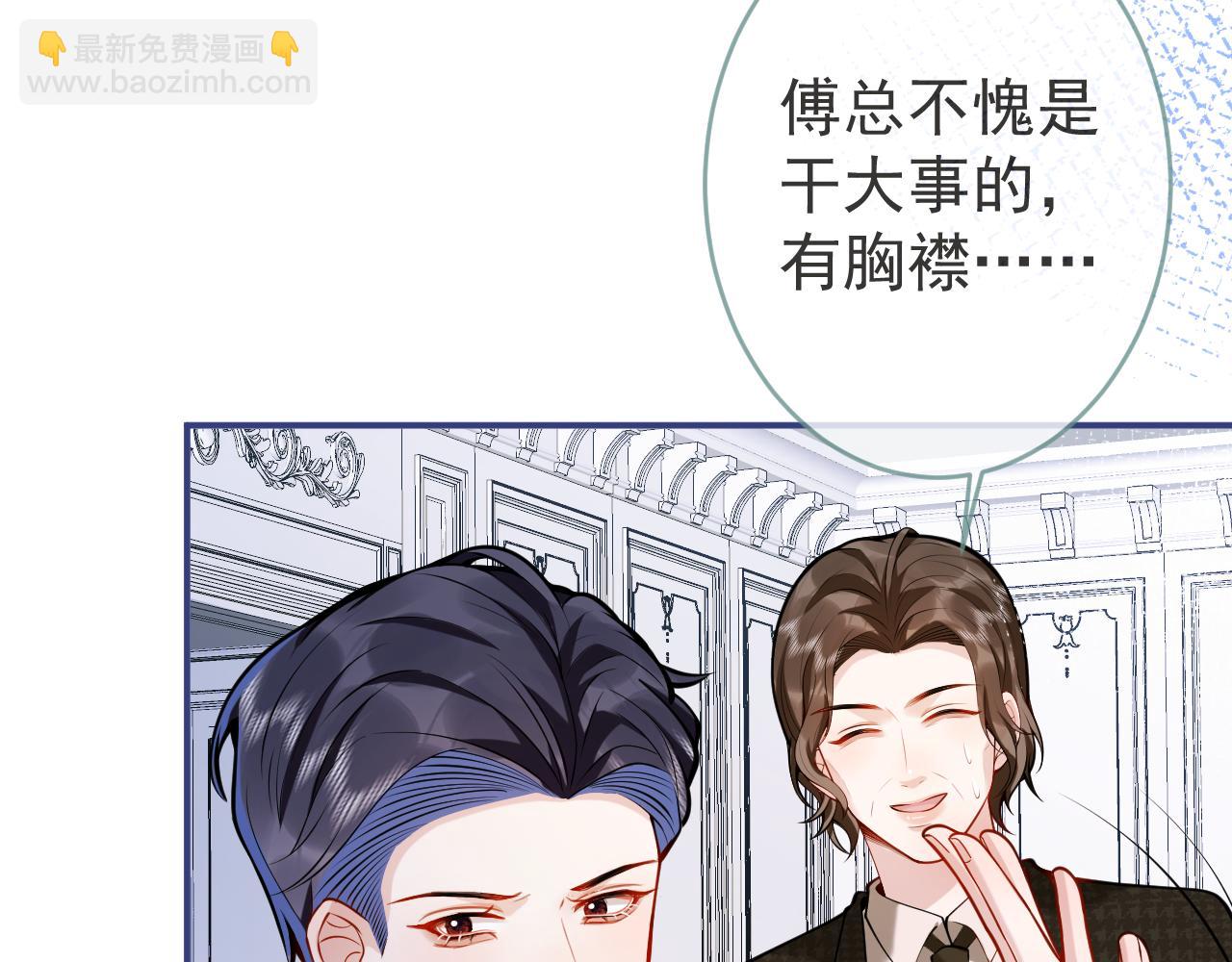 第51话 别让人舍不得放手(1/3)-第53话