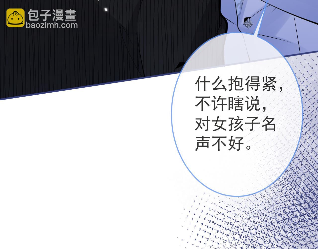 第51话 别让人舍不得放手(1/3)-第53话