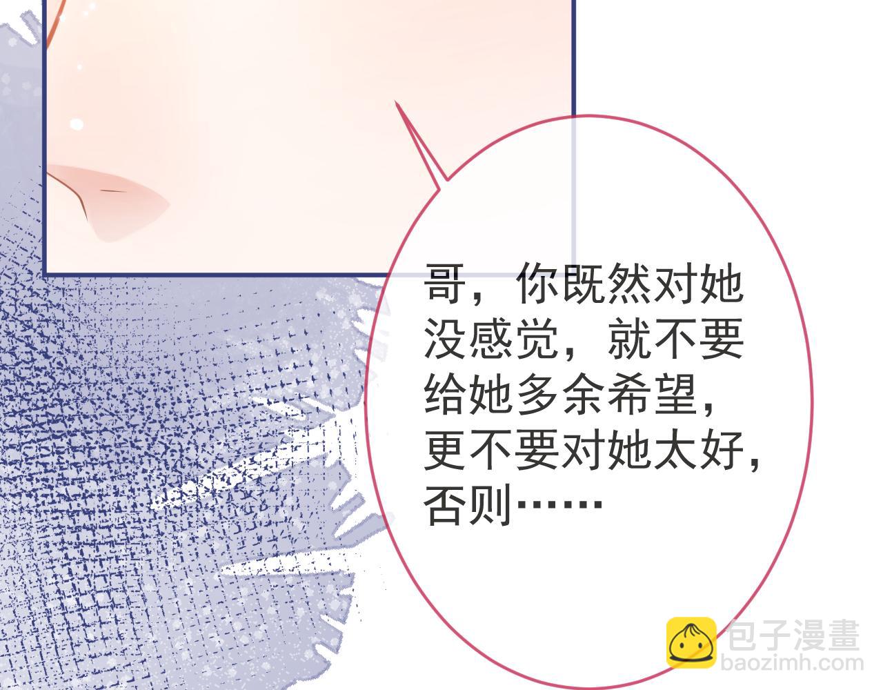 第51话 别让人舍不得放手(1/3)-第53话