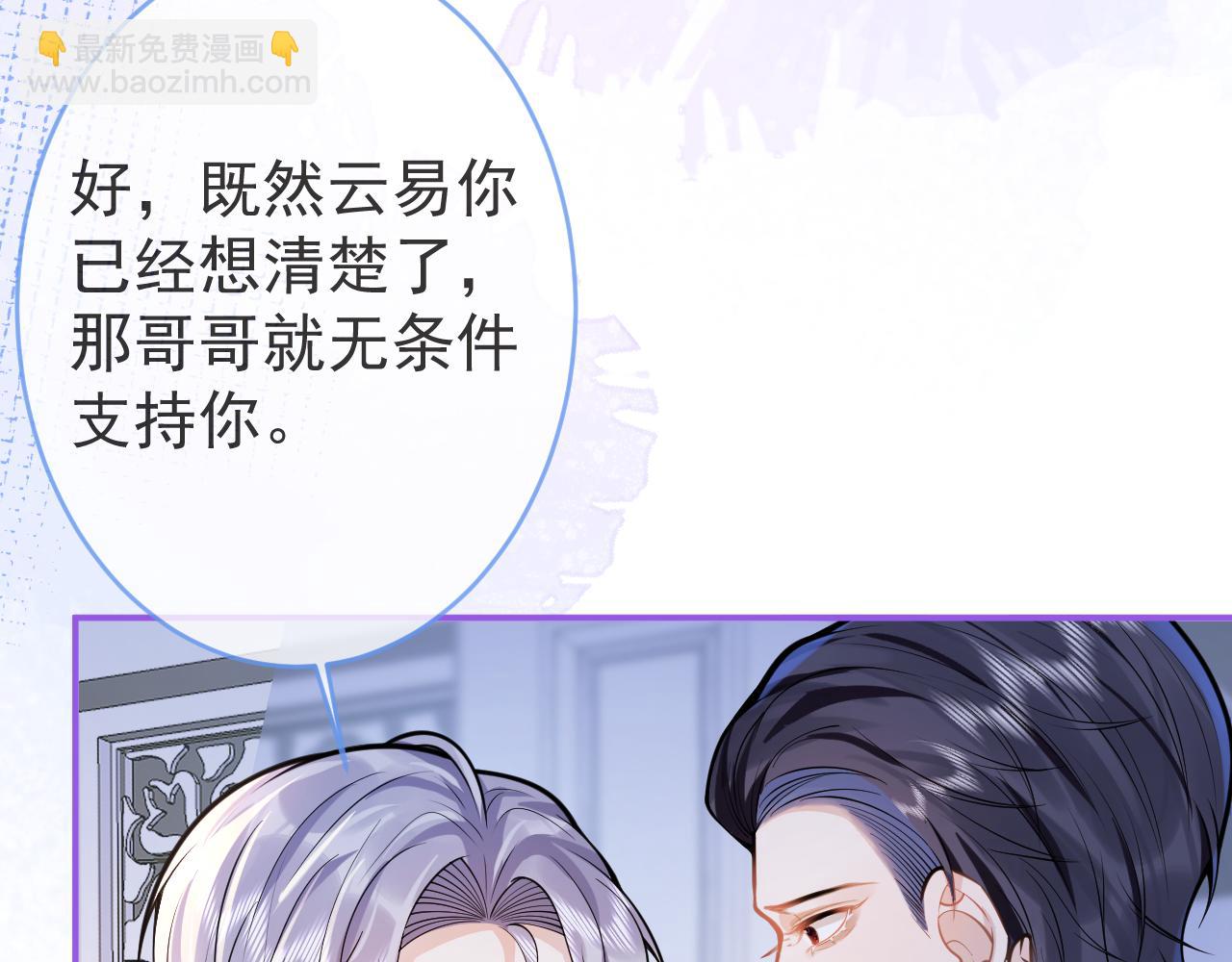 影帝家的小狼狗 - 第53話 修羅場開始！(1/3) - 2