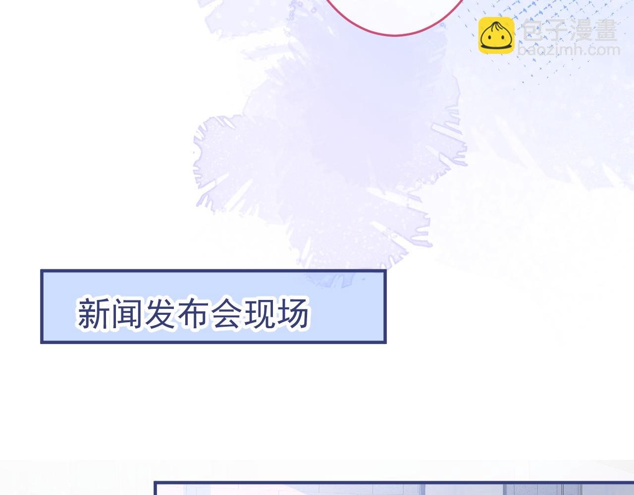 影帝家的小狼狗 - 第53話 修羅場開始！(1/3) - 4