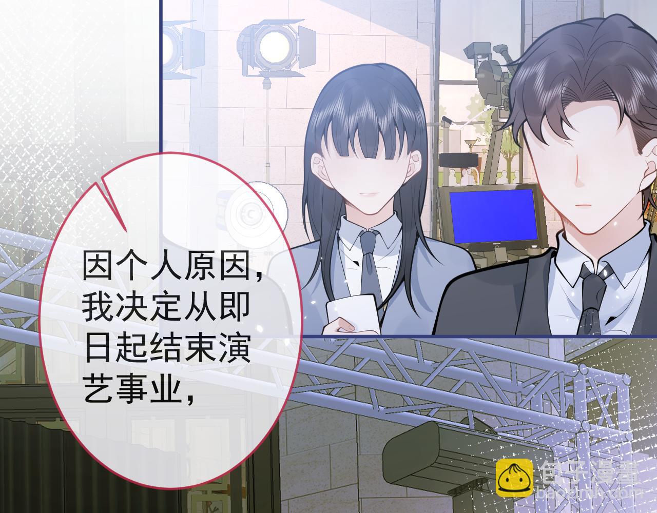 影帝家的小狼狗 - 第53話 修羅場開始！(1/3) - 5