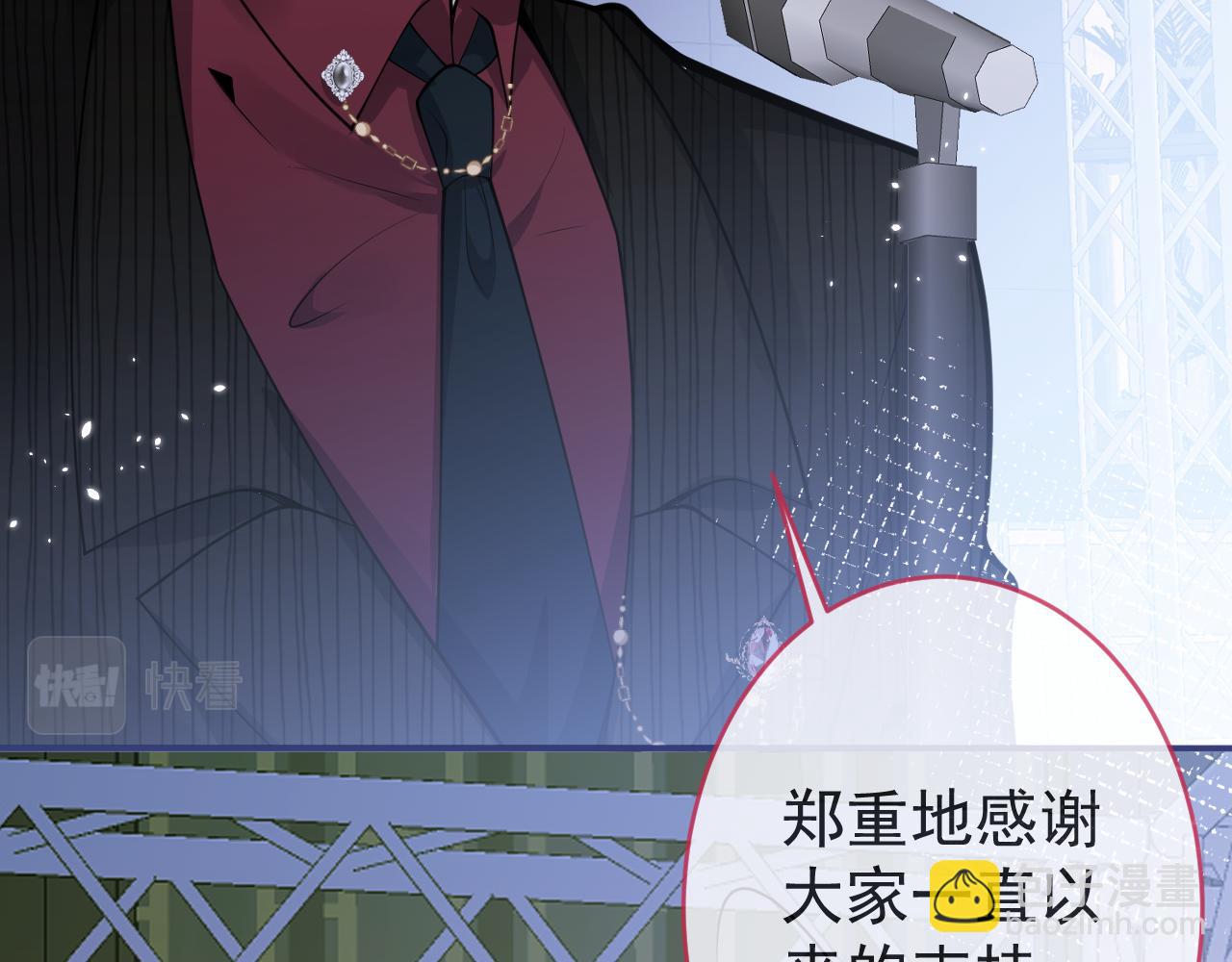 影帝家的小狼狗 - 第53話 修羅場開始！(1/3) - 7