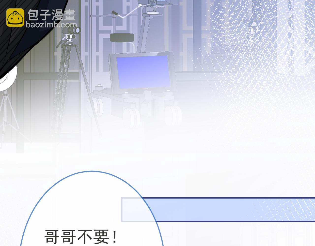 影帝家的小狼狗 - 第53話 修羅場開始！(1/3) - 2