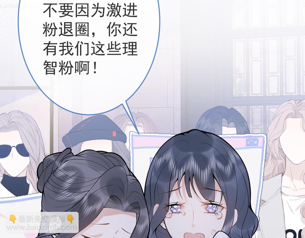 影帝家的小狼狗 - 第53話 修羅場開始！(1/3) - 3
