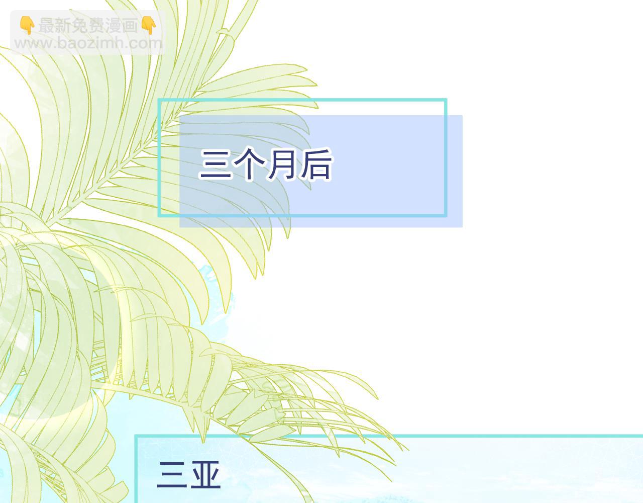 影帝家的小狼狗 - 第53話 修羅場開始！(1/3) - 6