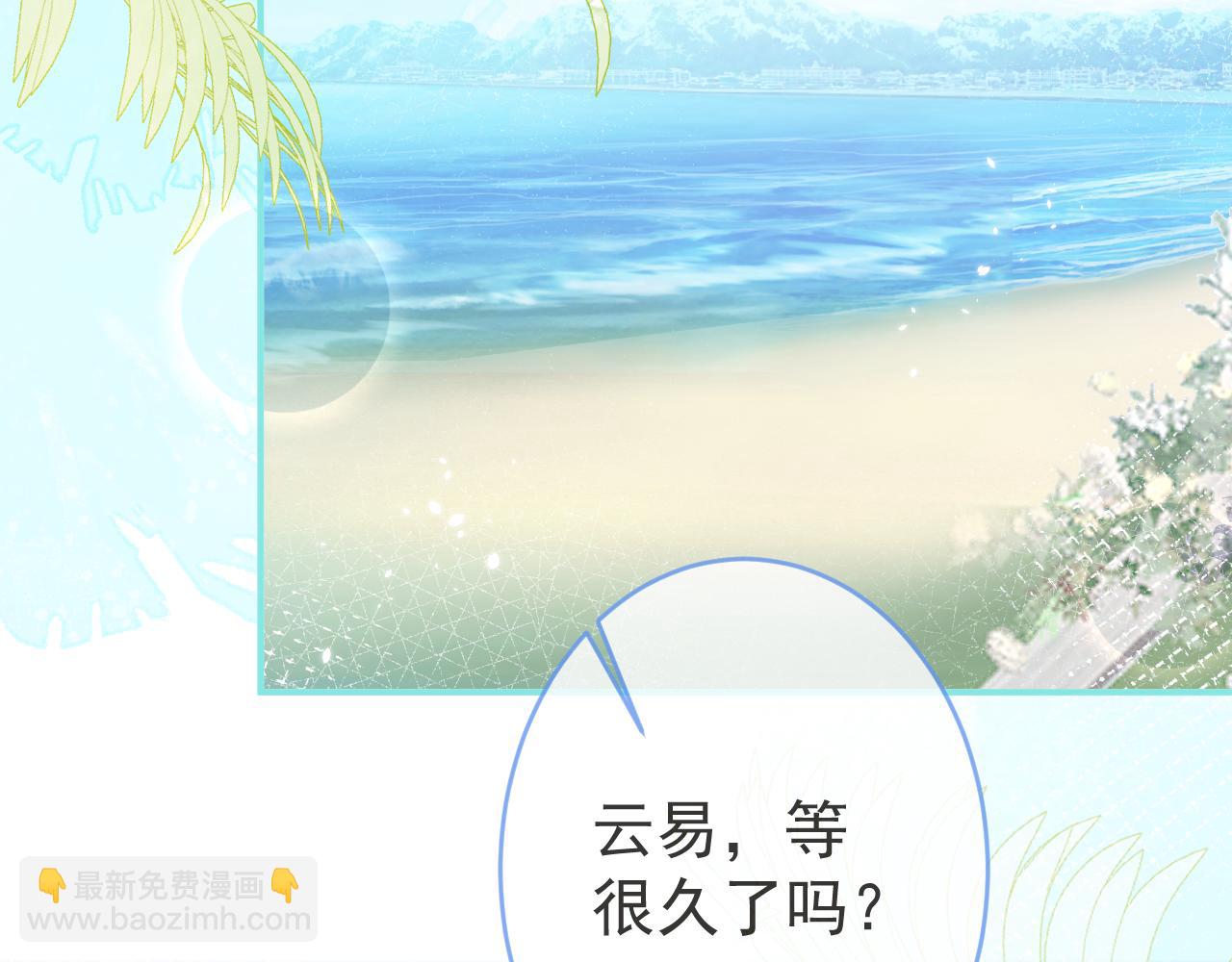 影帝家的小狼狗 - 第53話 修羅場開始！(1/3) - 7