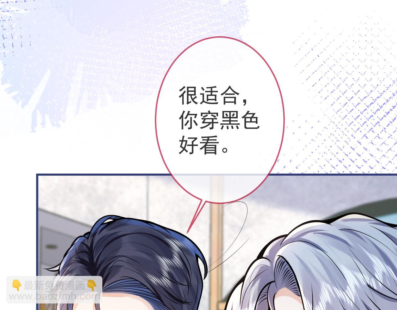 影帝家的小狼狗 - 第53話 修羅場開始！(1/3) - 4