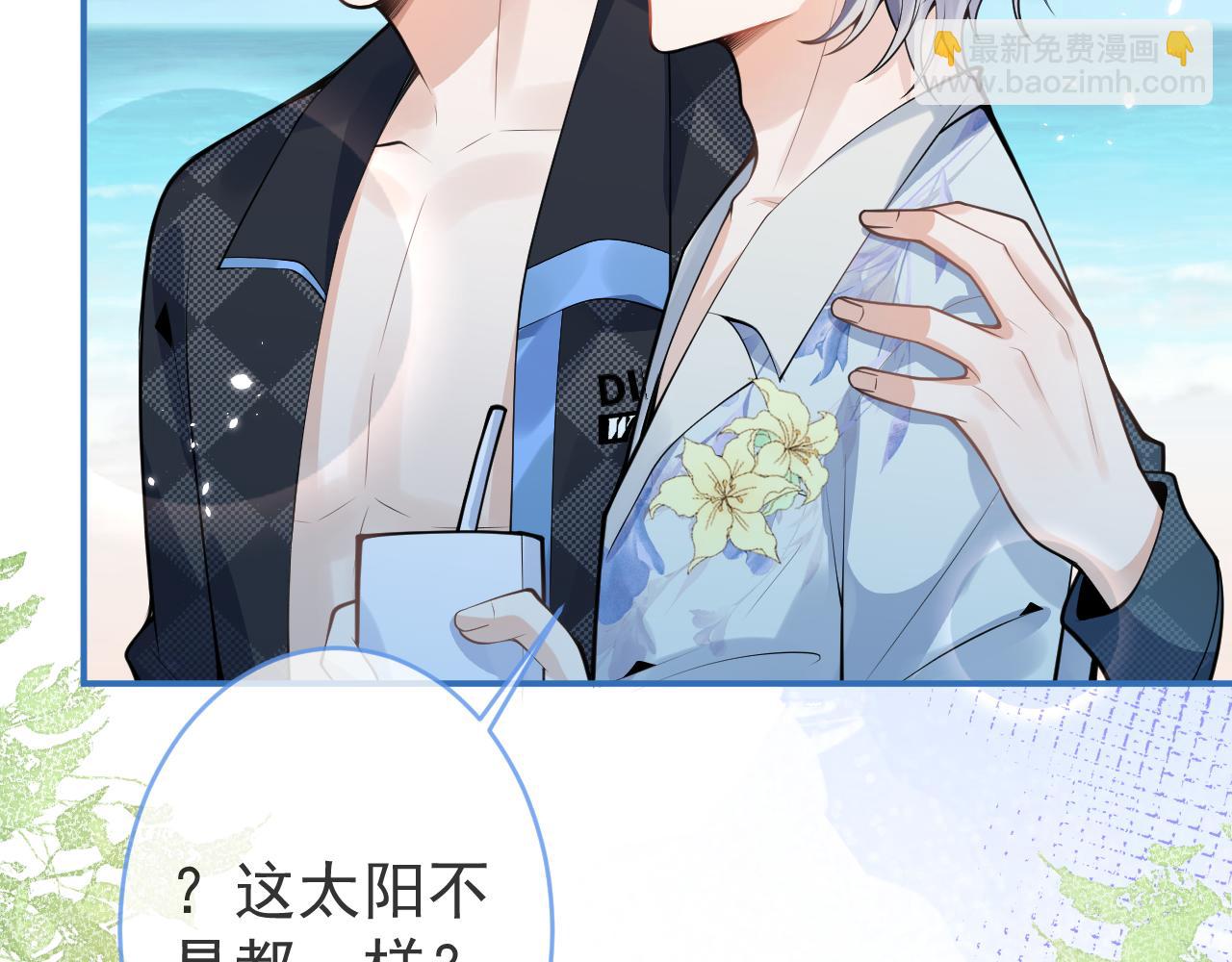 影帝家的小狼狗 - 第53話 修羅場開始！(1/3) - 2