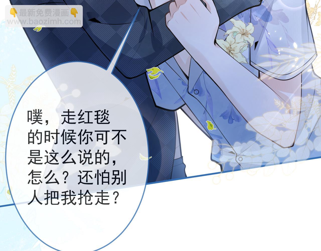 影帝家的小狼狗 - 第53話 修羅場開始！(1/3) - 5