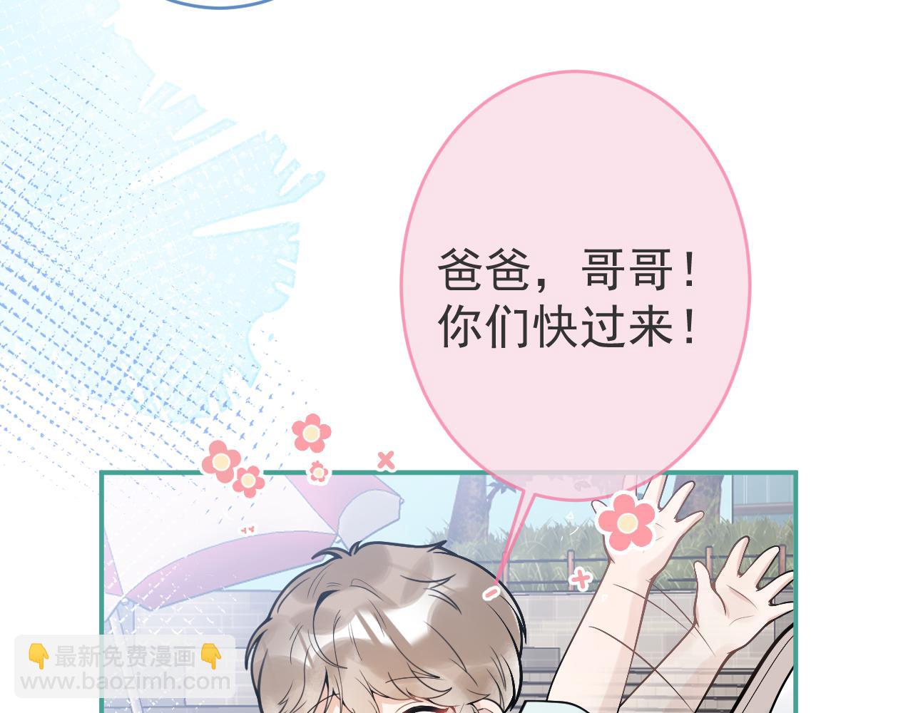 影帝家的小狼狗 - 第53話 修羅場開始！(1/3) - 6