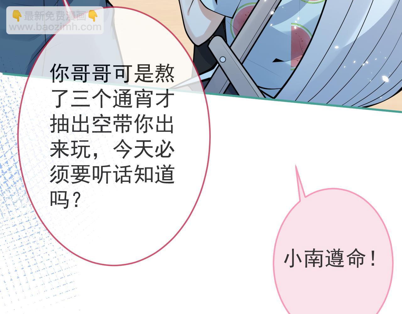 影帝家的小狼狗 - 第53話 修羅場開始！(1/3) - 2