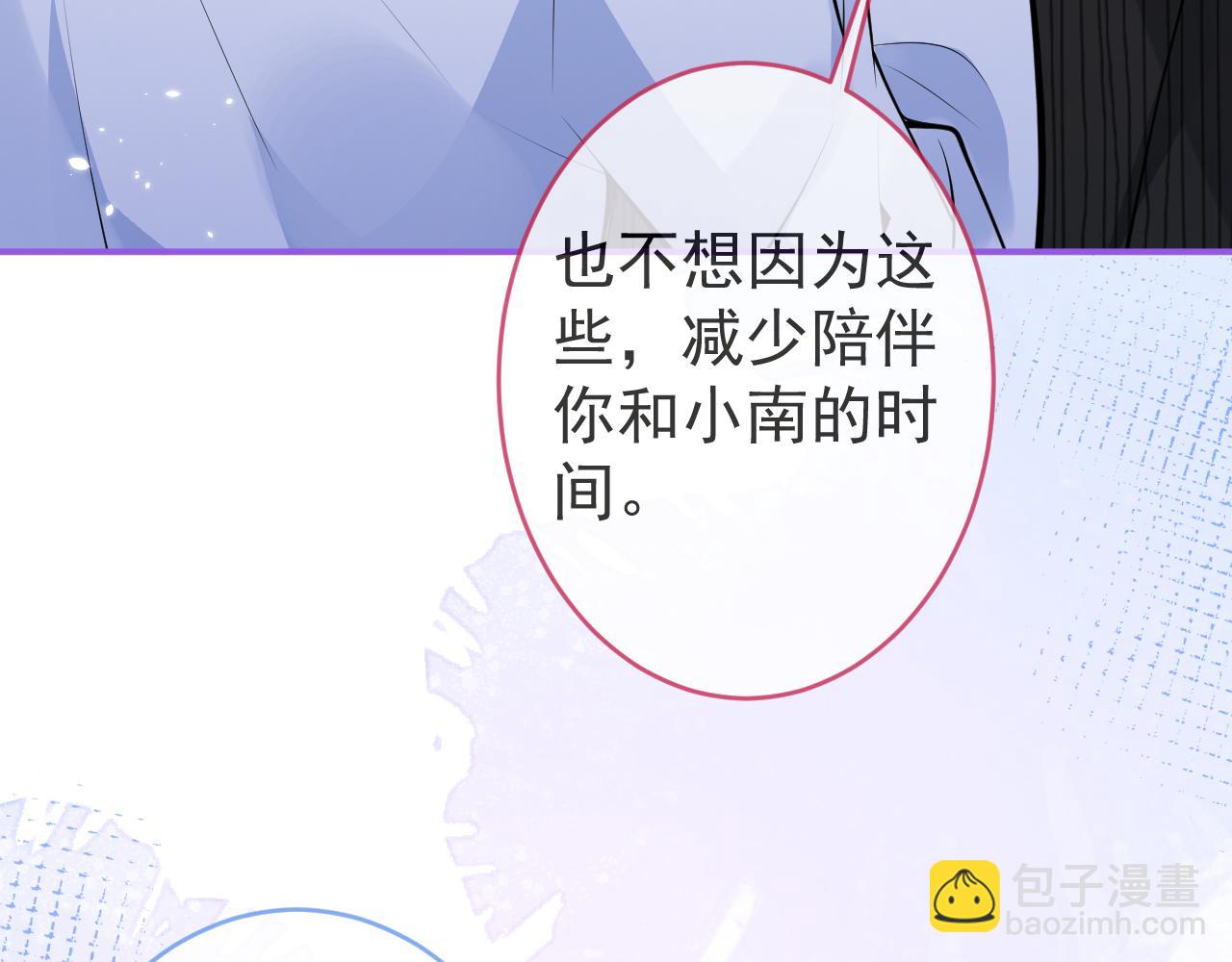 影帝家的小狼狗 - 第53話 修羅場開始！(1/3) - 1