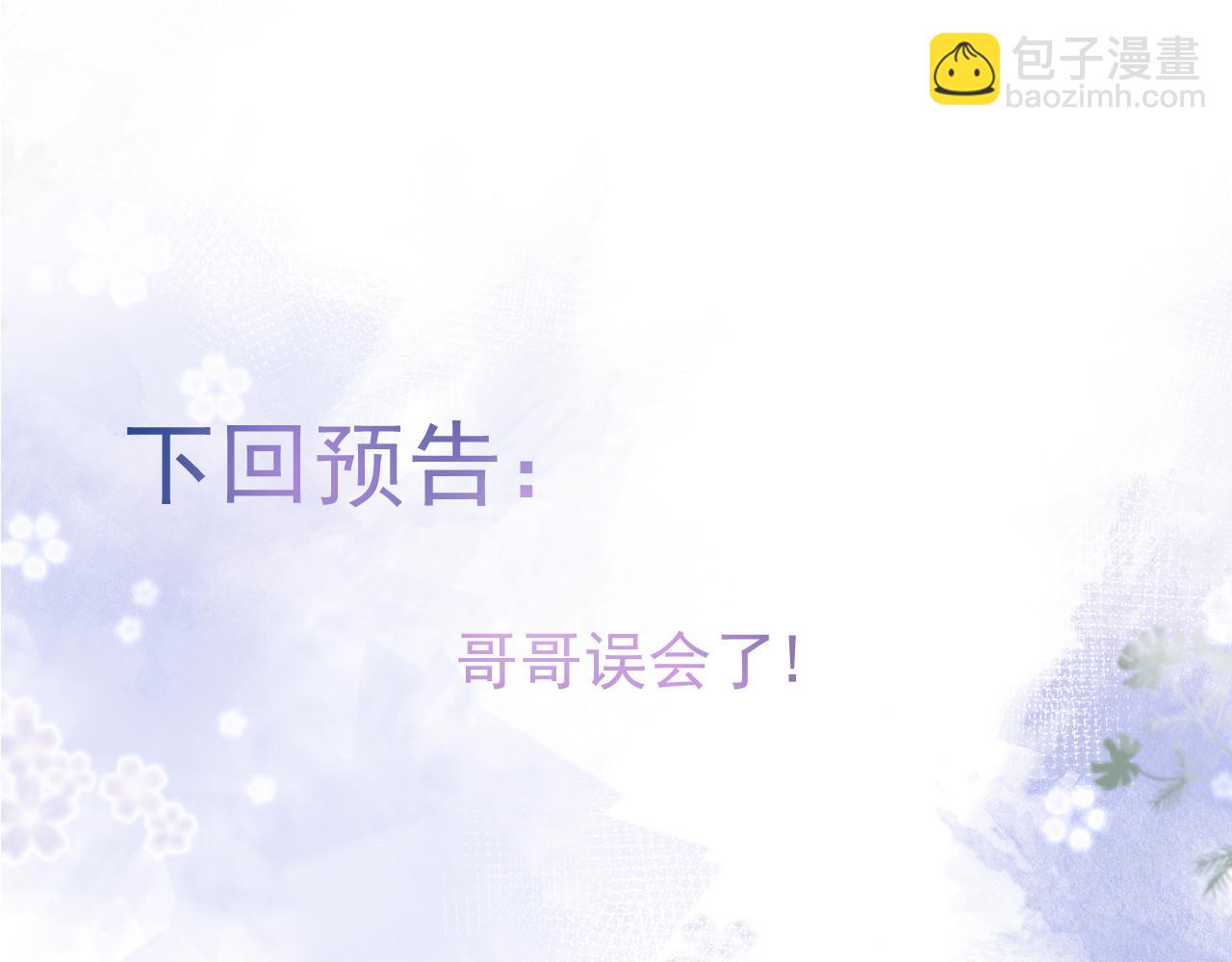 影帝家的小狼狗 - 第55話 心動貼貼！(3/3) - 2