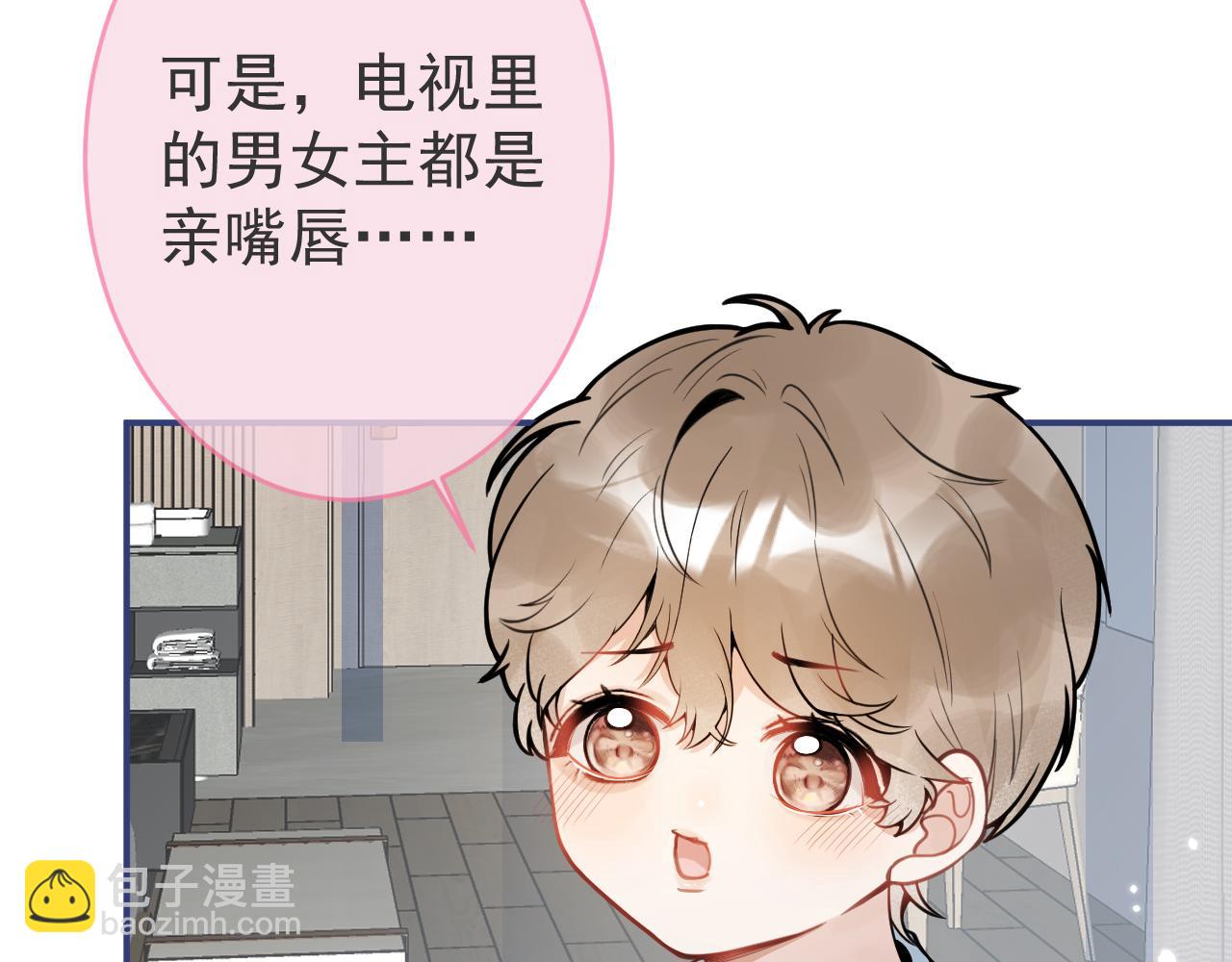 第55话 心动贴贴！(1/3)-第57话