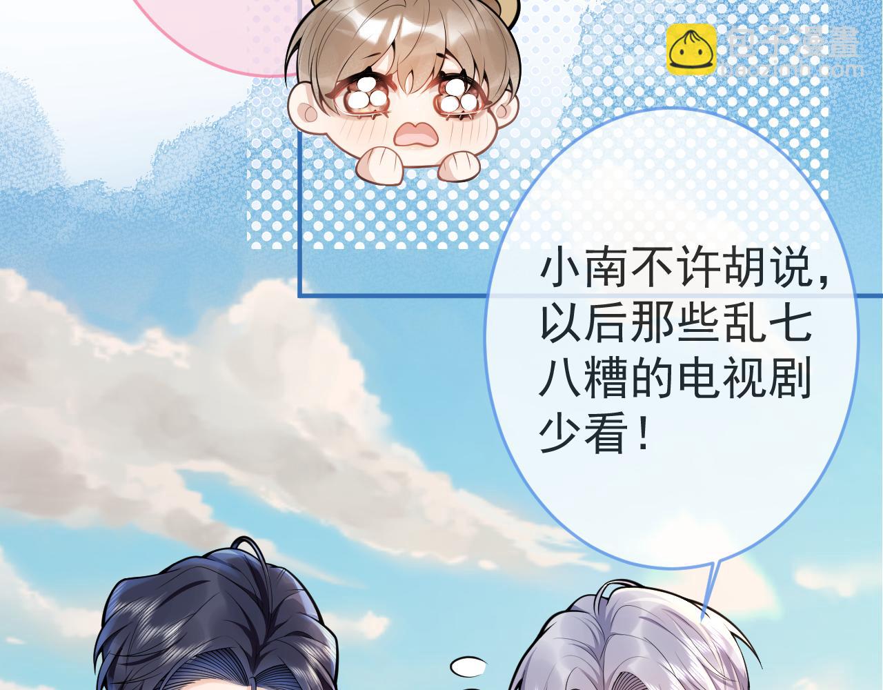 第55话 心动贴贴！(1/3)-第57话